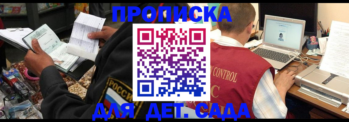 временная регистрация надежно в Усть-Куте